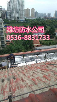 濰坊屋頂漏雨維修、防水施工與管道安裝工程全解析